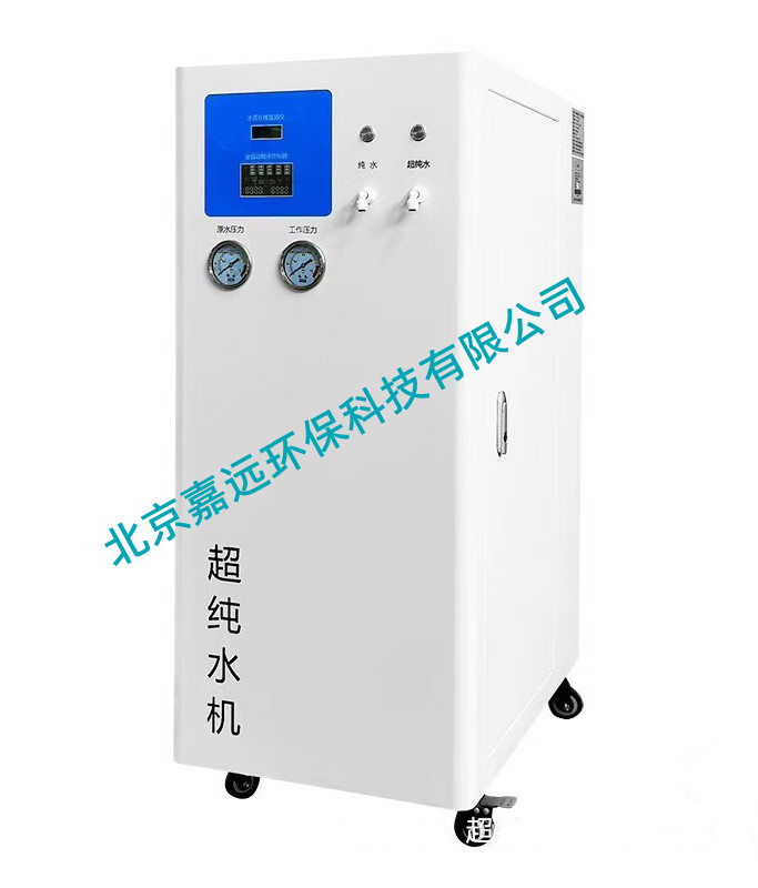 JYEB生化分析用去離子超純水機(jī)